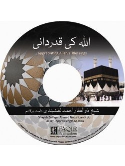 Allah Ki Qadardani (Appreciating Allah's Blessings) Allah Ki Qadardani (Appreciating Allah's Blessings)