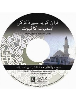 Quran-e-Kareem sei Zikr ki Ahmiyat ka Suboot (The Quranic Basis of Dhikr) Quran-e-Kareem sei Zikr ki Ahmiyat ka Suboot (The Quranic Basis of Dhikr)
