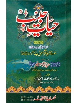 Hayat-e-Habeeb Hayat-e-Habeeb