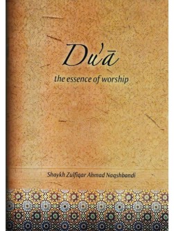 Dua - the essence of worship Dua - the essence of worship