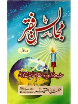 Majalis e Faqir Vol 1 Majalis e Faqir Vol 1