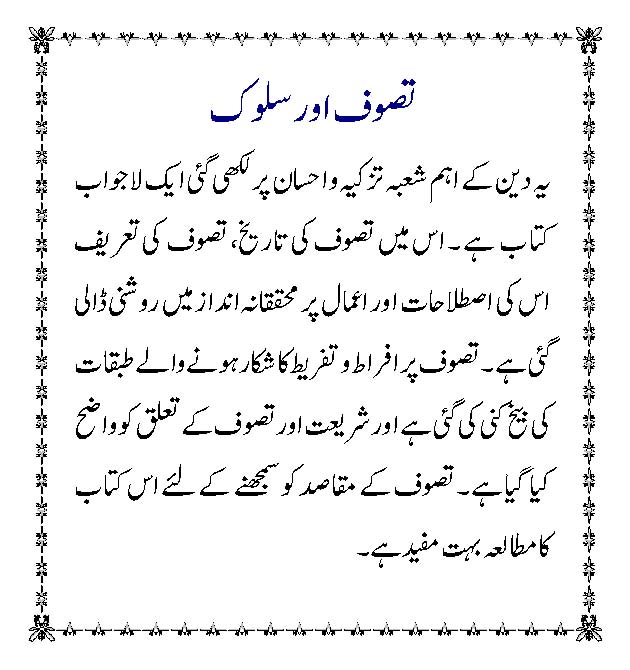 BA ADAB BA NASEEB PDF DOWNLOAD BA ADAB BA NASEEB PDF DOWNLOAD